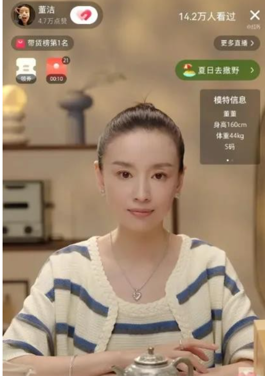 凌晨两点刷到董洁直播间的网友直接破防~